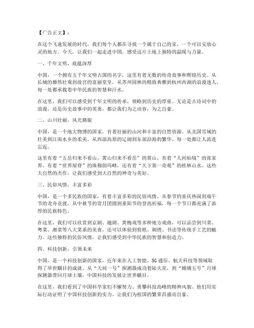 中国走心广告文案