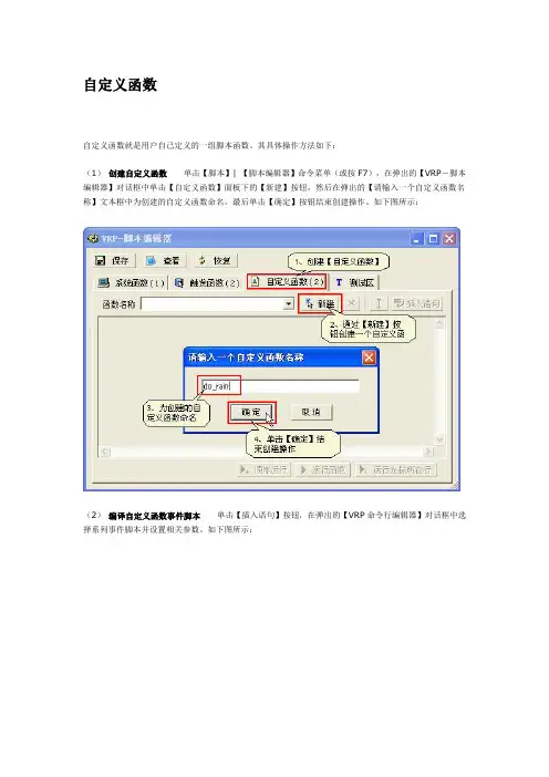 自定义函数