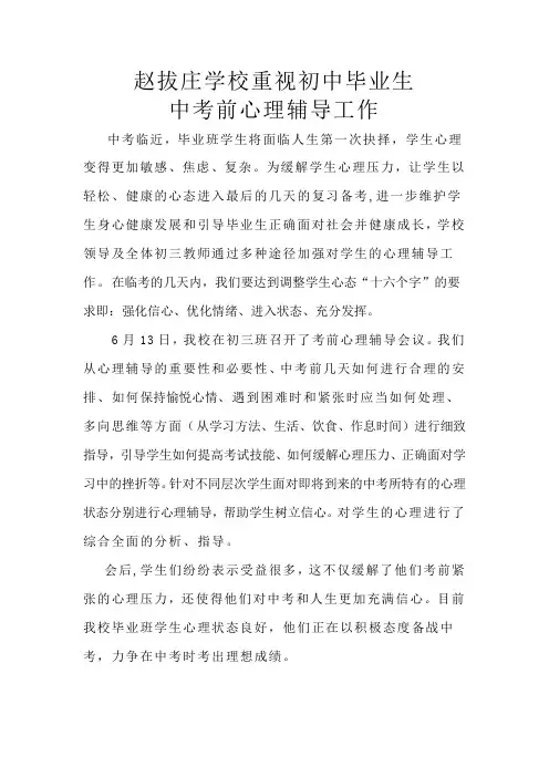 初三毕业生管理_工作