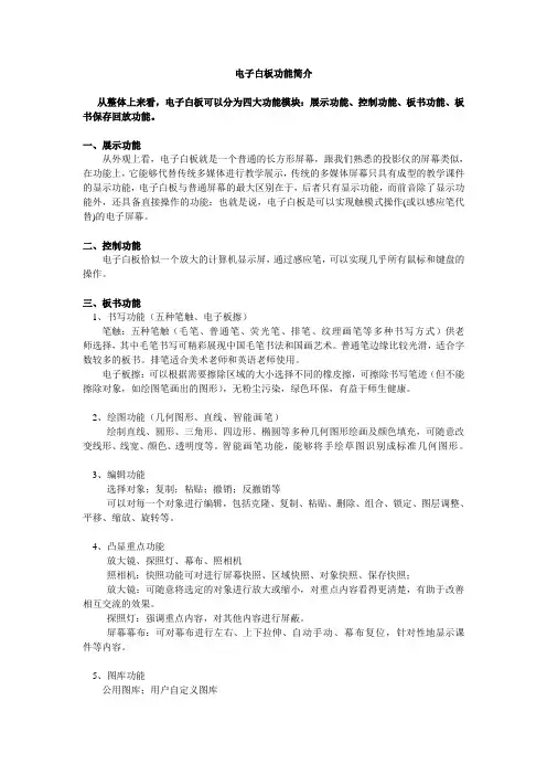 四大功能介绍