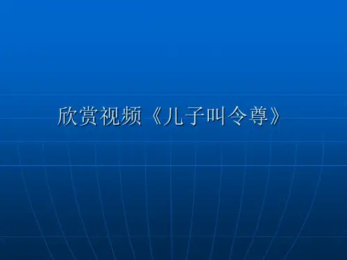 称谓 禁忌 委婉语