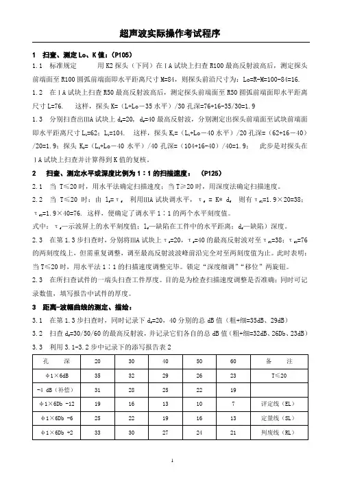超声波