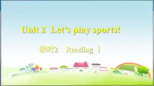 牛津译林版七年级英语上册 Unit 2 Let's play sports!课时2 ReadingⅠ授课课件【新版】