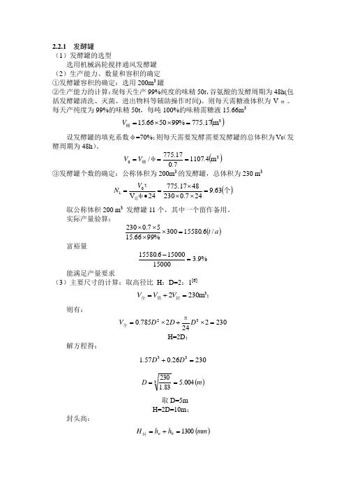 发酵罐