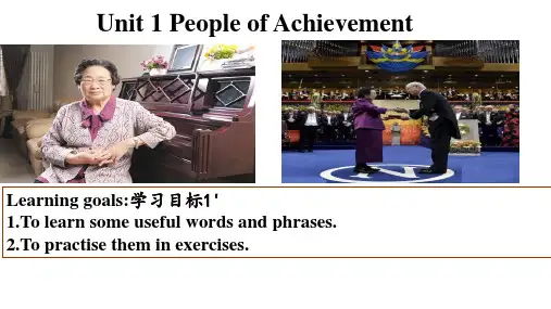 Unit+1+Word+Study+课件-高中英语人教版(2019)选择性必修第一册