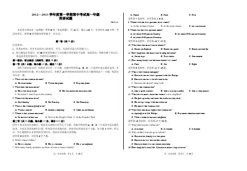 2012—2013学年度第一学期期中考试高一年级英语试题