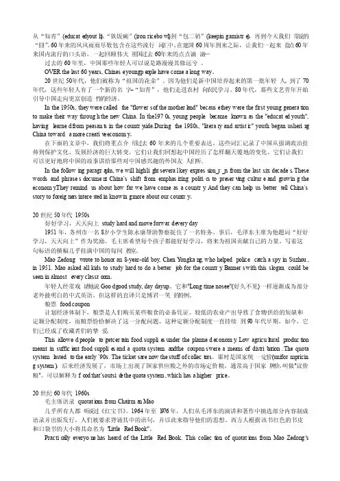 六十年英语流行词汇