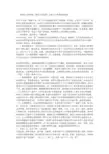 县文化体制(国有文艺院团)改革工作典型经验材料