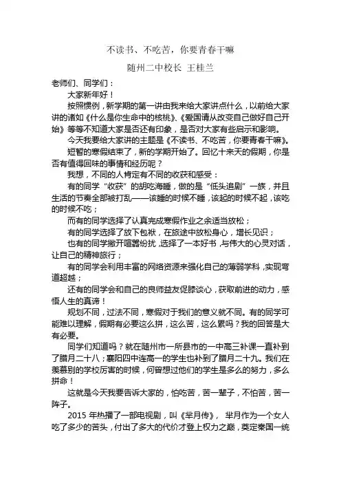 不读书,你要青春干嘛