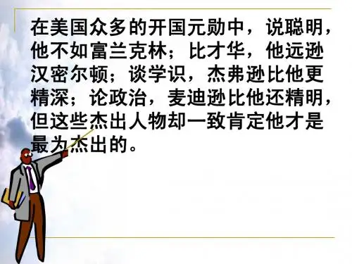 华盛顿 2012