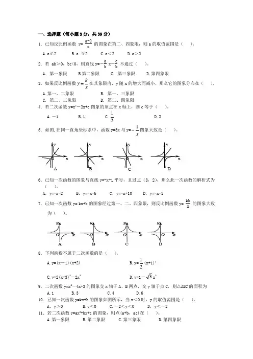 湖北省武汉市中考数学预测试卷(二) 人教新课标版