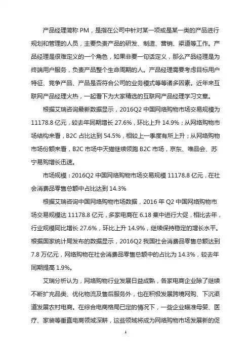 二季度数据 ｜ 2016中国网络购物市场同比稳步增长,规模过万亿!