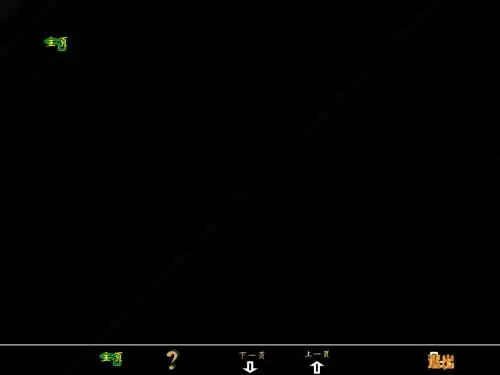 果树的根系-文档资料