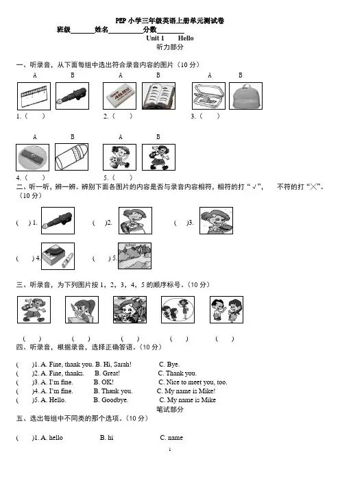 小学英语单元测试卷