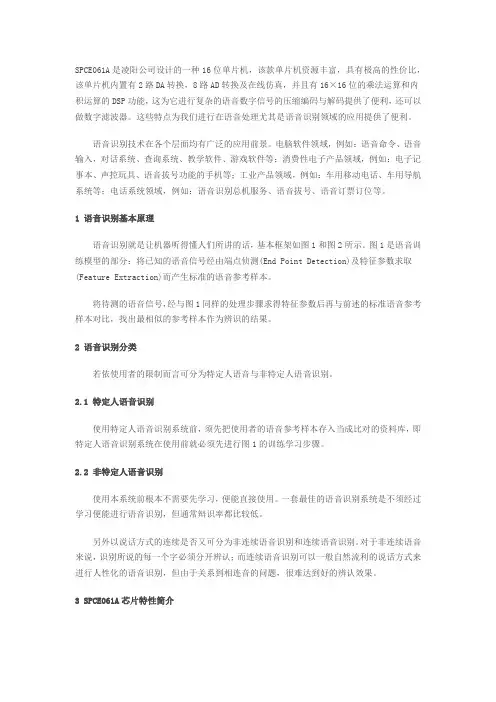 SPCE061A是凌阳公司设计的一种16位单片机