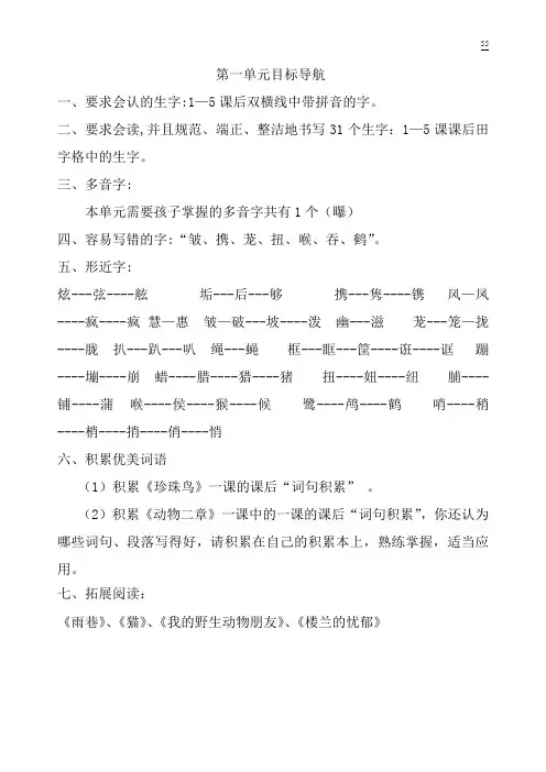 目标导航