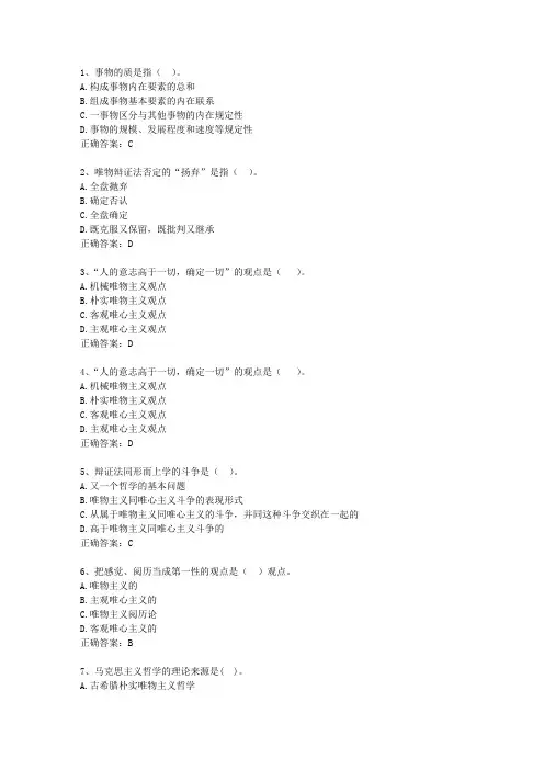 2024湖北省事业单位招聘考试公共基础知识最新考试试题库