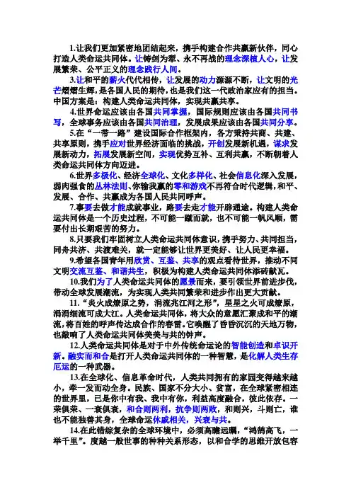 2018高考作文资料