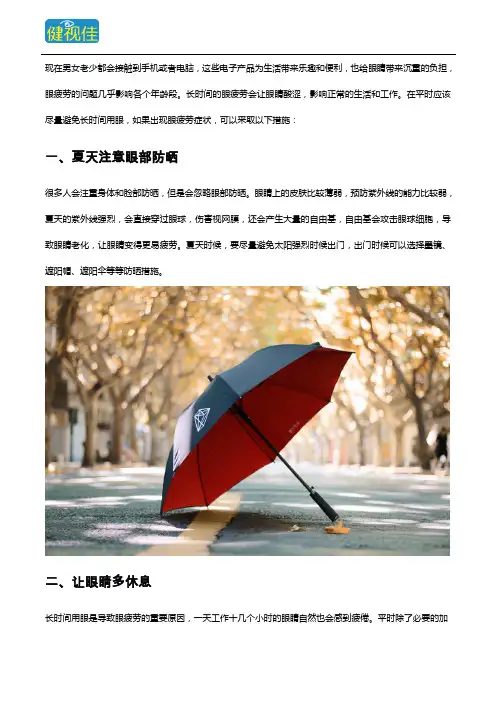 眼睛总感觉疲劳要补充叶黄素了!叶黄素哪个牌子好!