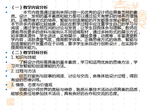 做一名优秀的设计师