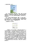 电脑桌面快捷方式常见问题解决方法(可以加群175331935交流)