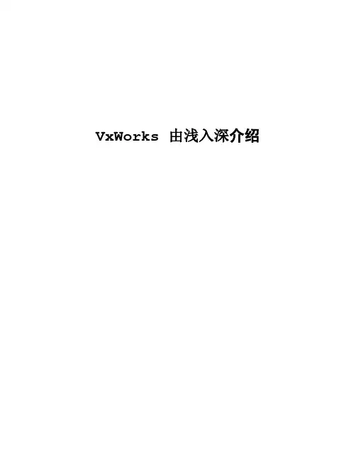 由浅入深介绍