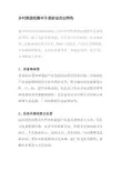 乡村旅游发展中9类新业态出特色