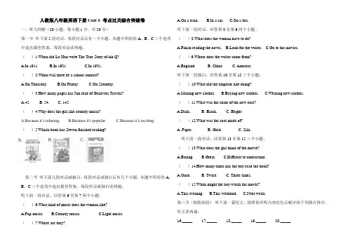 Unit 8 考点过关综合突破卷(含答案) 2020-2021学年人教版八年级英语下册