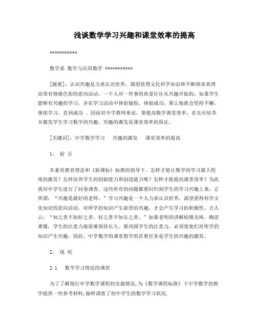 数学与应用数学专业毕业论文