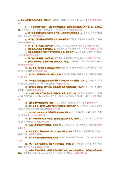 专业技术人员公需科目考试试题及答案