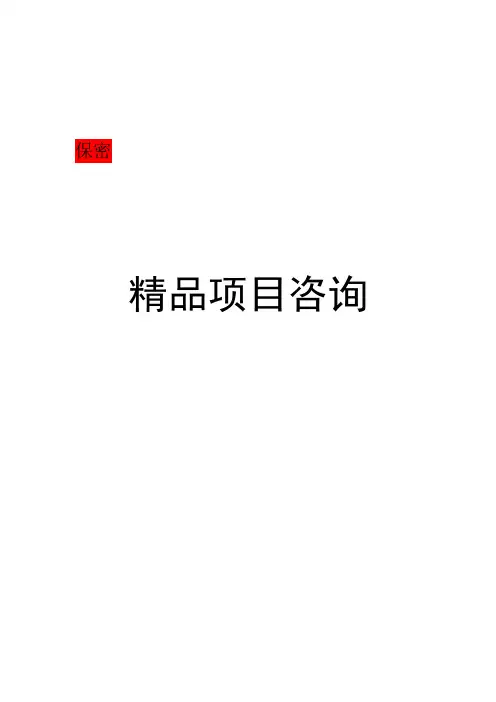 35kV二龙涛输变电工程可研报告