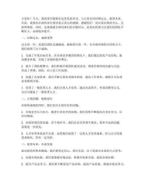 领导讲话发言稿汇报材料