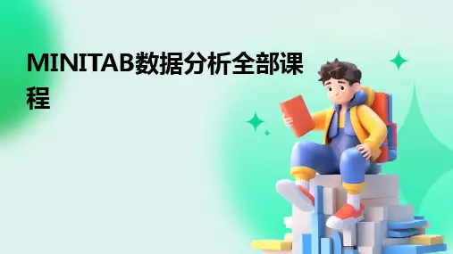 MINITAB数据分析全部课程