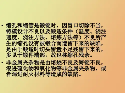 铸件和锻件的超声波探伤方法应用