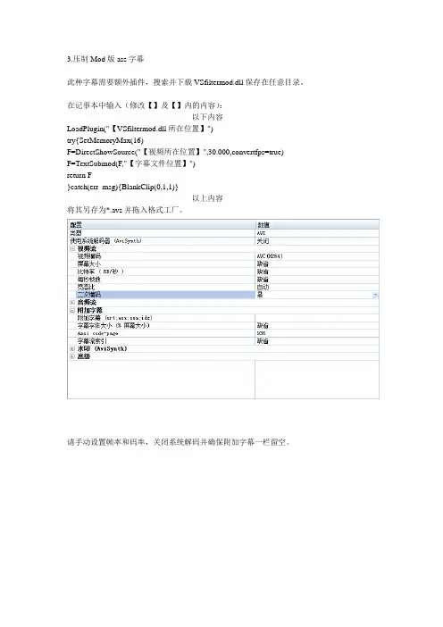 【图文教程】制作属于自己的歌曲PV字幕!(入门篇)