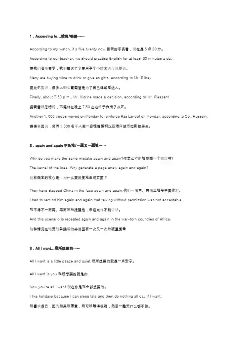 李阳疯狂英语100个超级句型