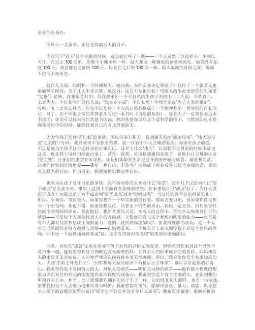 刘瑜写给女儿的信：愿你慢慢长大
