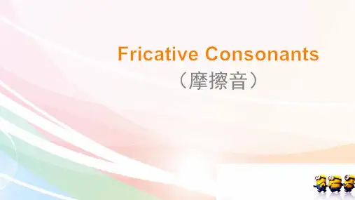 摩擦音+破擦音