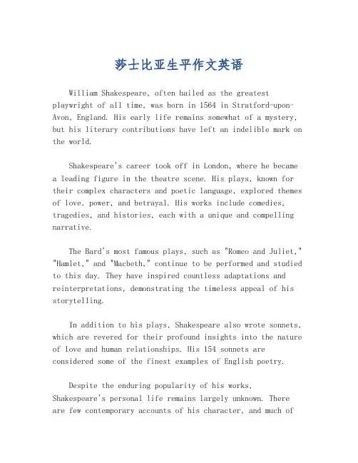 莎士比亚生平作文英语