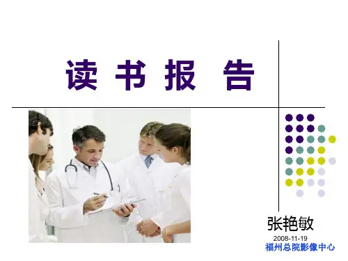 mra和mrv对脑动静脉畸形的诊断价值 ppt课件