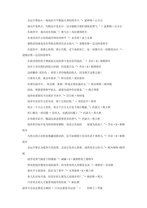 《使命召唤》经典语录