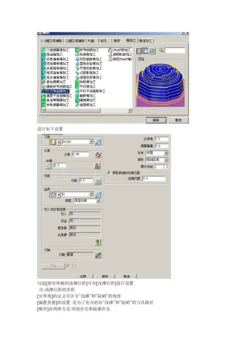 PowerMill使用入门4