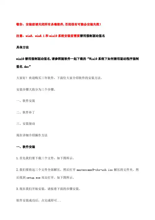 MramX安装教程本教程只适用于WNWINWin位系统