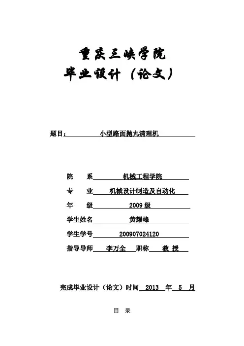 毕业设计33
