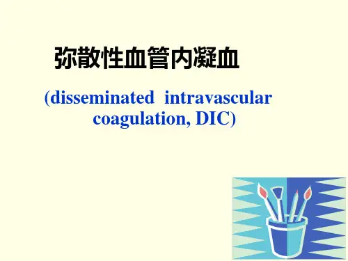DIC(弥漫性血管内凝血)PPT课件