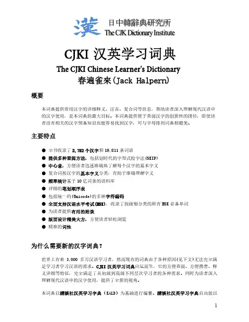 overview_ch说明书