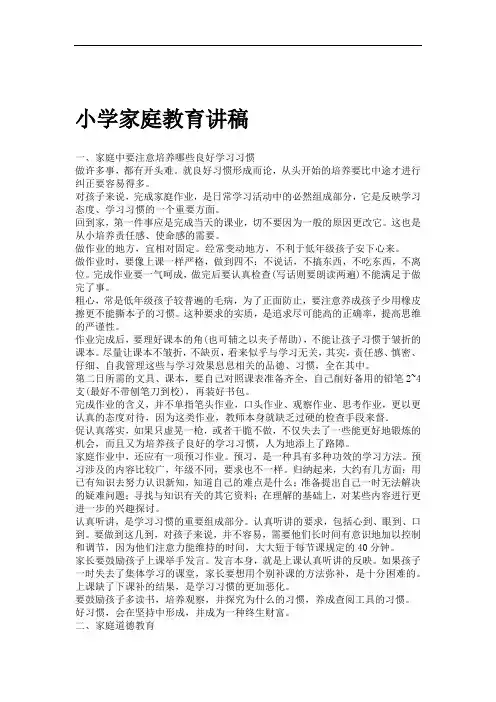 水库除险加固草皮护坡工程施工方案及技术措施