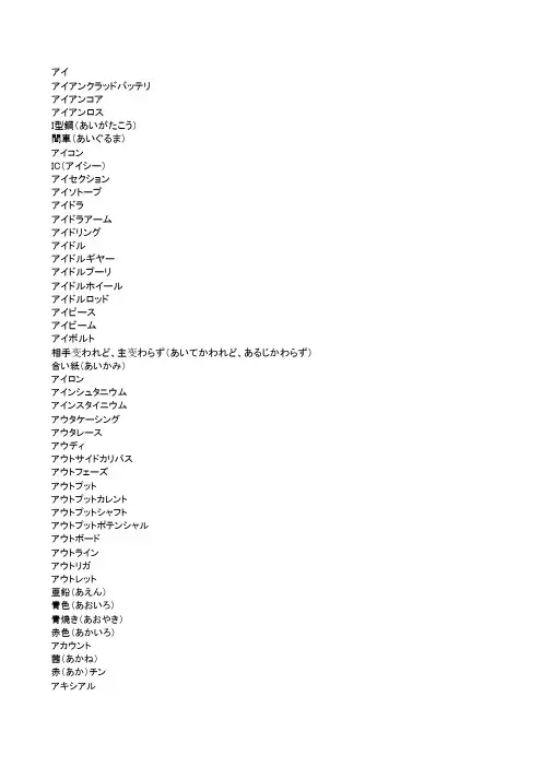 机械金属工具日语词汇