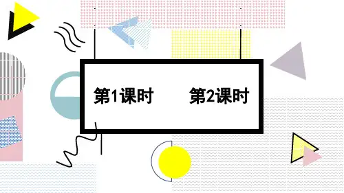 部编版三年级语文下册《语文园地一》完整课件