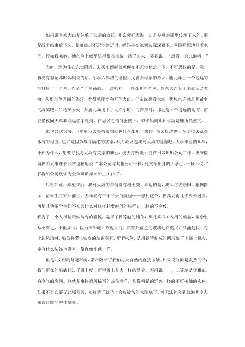 上海外语教育出版社日语综合教程1~6课课文翻译